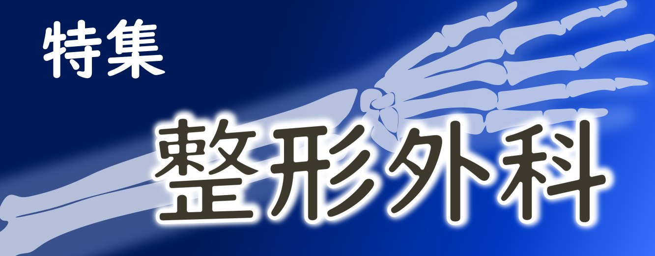 医学・医療の電子コンテンツ配信サービス | 医書.jp