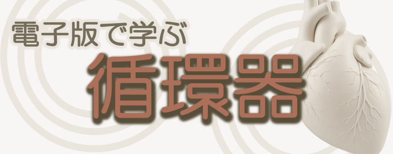 医学・医療の電子コンテンツ配信サービス | 医書.jp