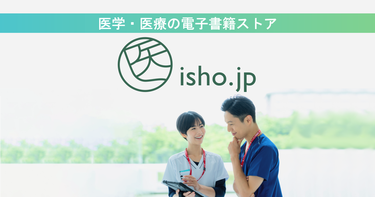 内科学 第12版 | 医書.jp