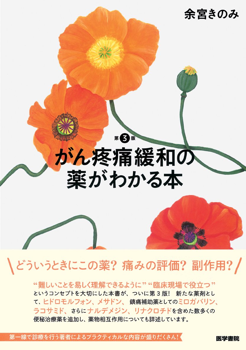 副作用 タリージェ