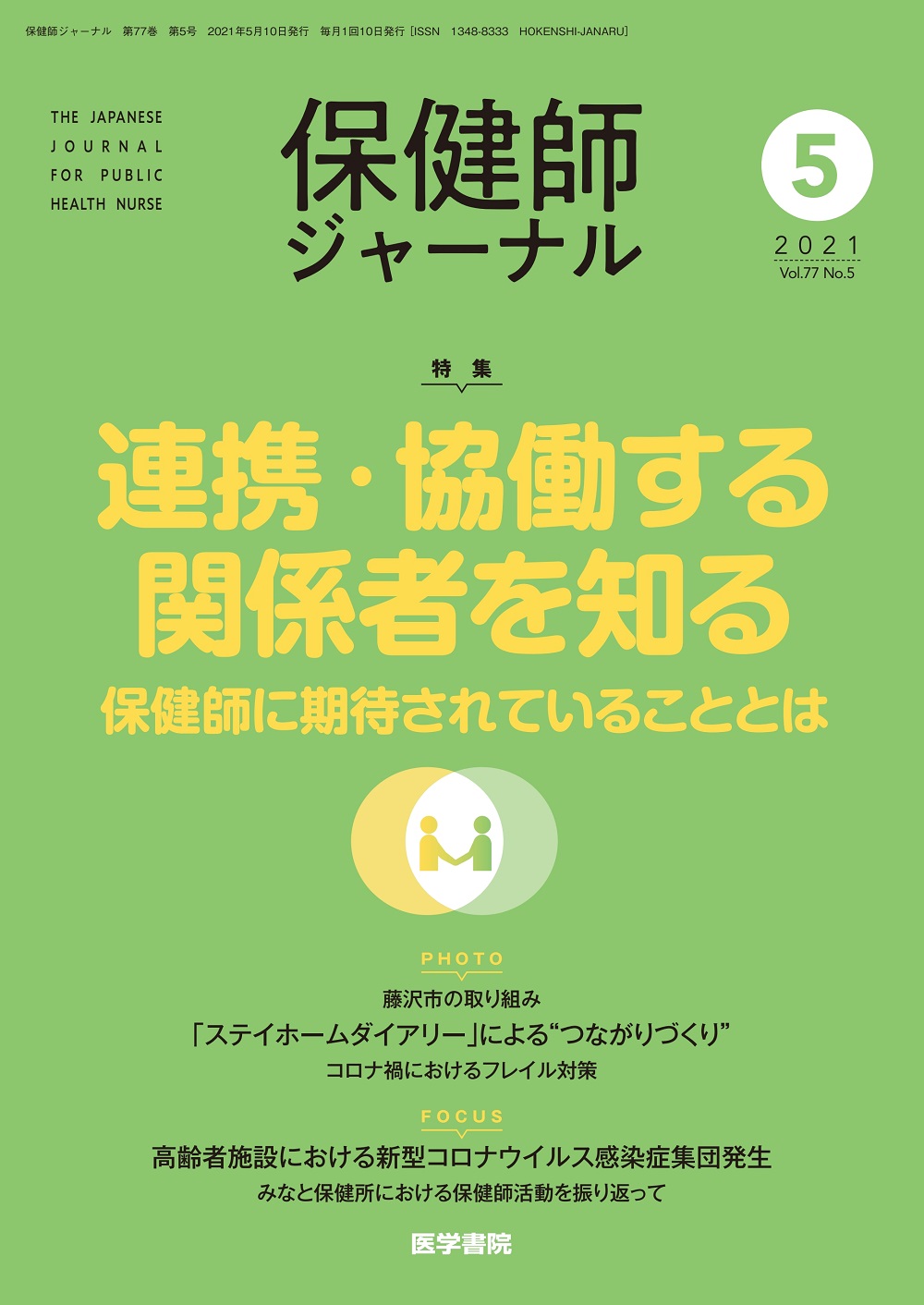 障害者歯科のための行動変容法を知る - 健康/医学