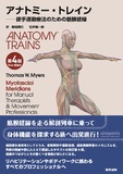 筋骨格系のキネシオロジー 原著第3版【電子版】 | 医書.jp
