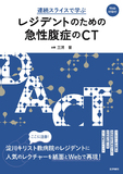 骨系統疾患マニュアル 改訂第3版【電子版】 | 医書.jp