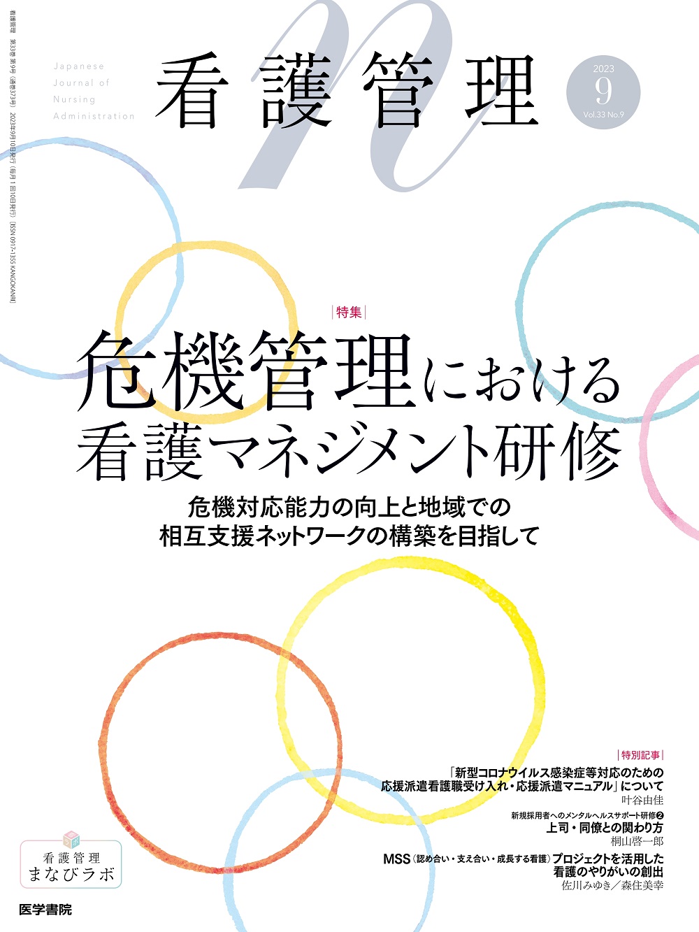 看護学科教科書33冊(2020年版と2021年版) - 本・雑誌・漫画