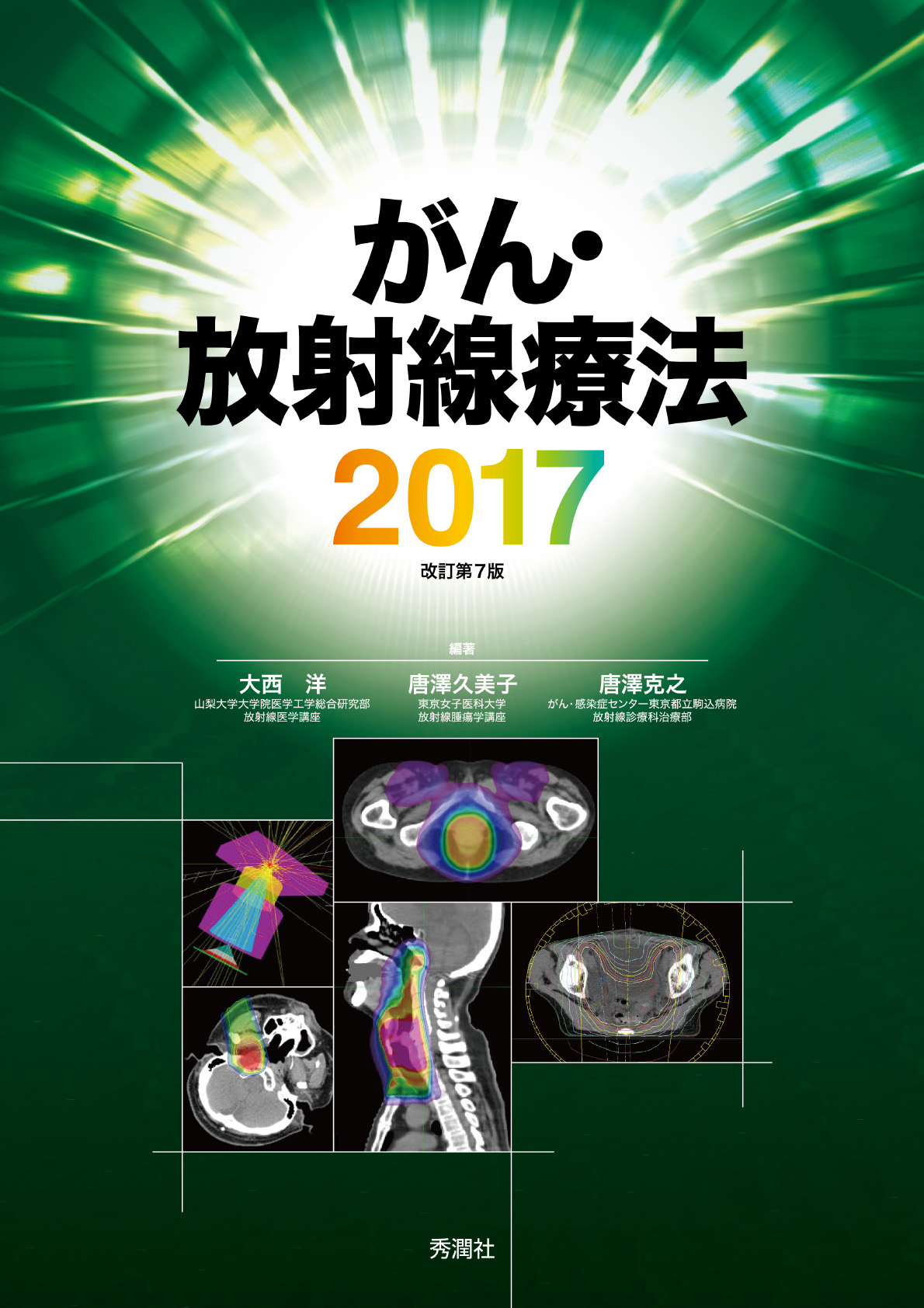 山梨大学(医学部〈医学科〉) - 語学・辞書・学習参考書