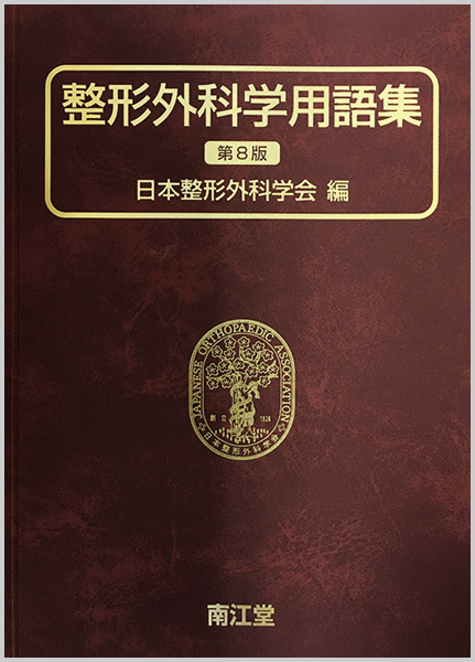 南柯叢書 ー 近代文学逍遥《全８巻》コーベブックス【文学・稀覯本