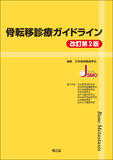 創薬研究のためのスクリーニング学実践テキスト【電子版】 | 医書.jp