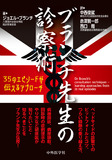 心不全診療Controversy【電子版】 | 医書.jp