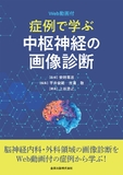 骨系統疾患マニュアル 改訂第3版【電子版】 | 医書.jp