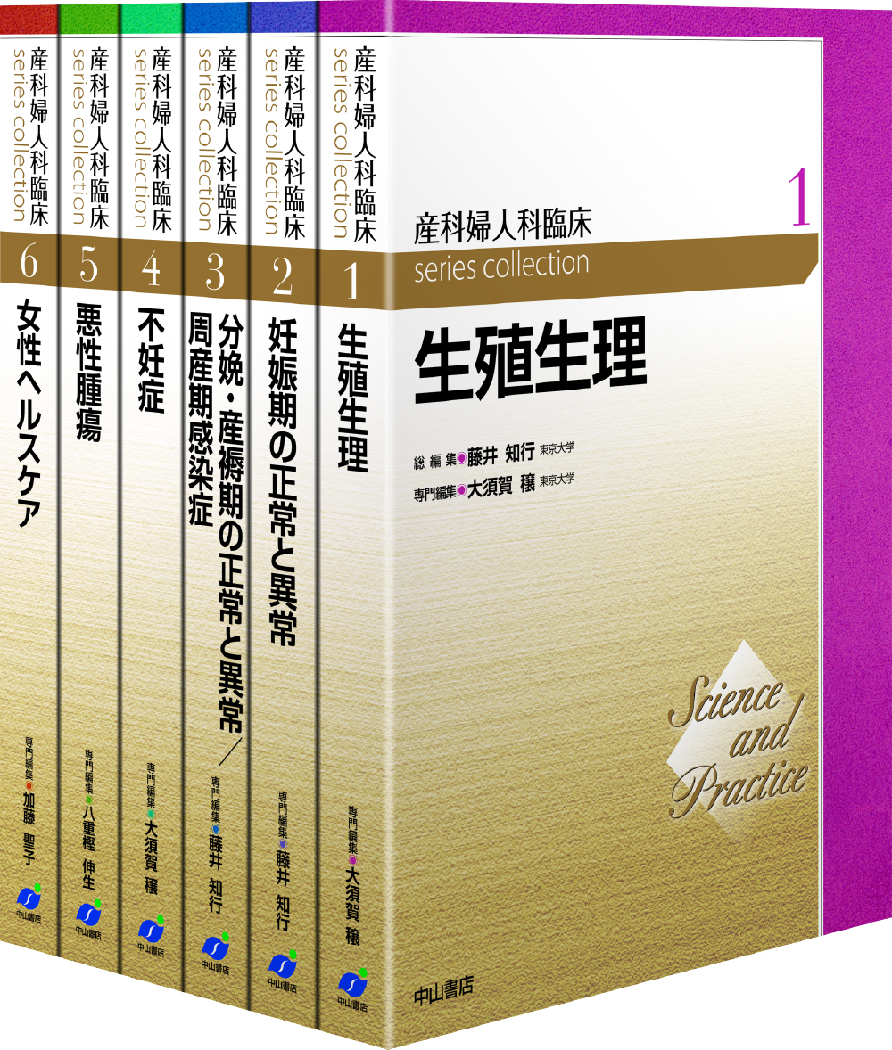 不妊症 (Science and Practice 産科婦人科臨床シリーズ) and Practice | 裁断済 産科婦人科臨床 女性ヘルスケア 不妊症 (Science and Practice 産科婦人科臨床シリーズ) and Practice | 裁断済 産科婦人科臨床 女性ヘルスケア
