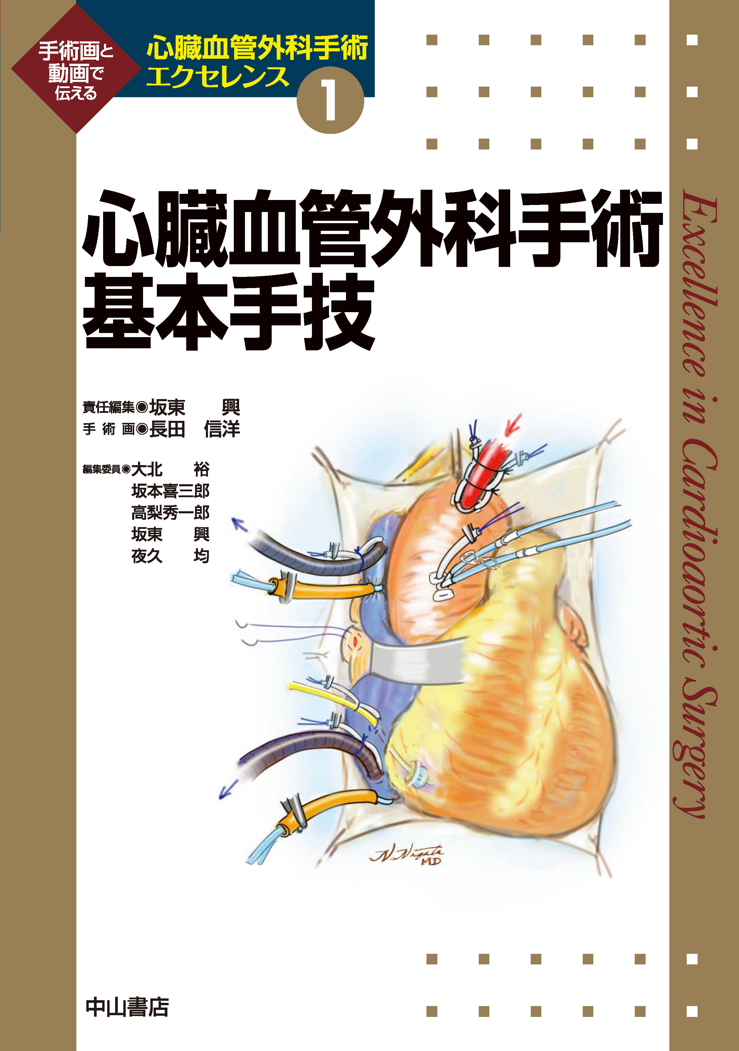 希少！！ : 【裁断済】脳動脈瘤手術 : 健康/医学 基本技術とその応用 