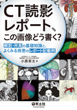 産科婦人科手術で初めて執刀する時に必ずみておく教科書【電子版 