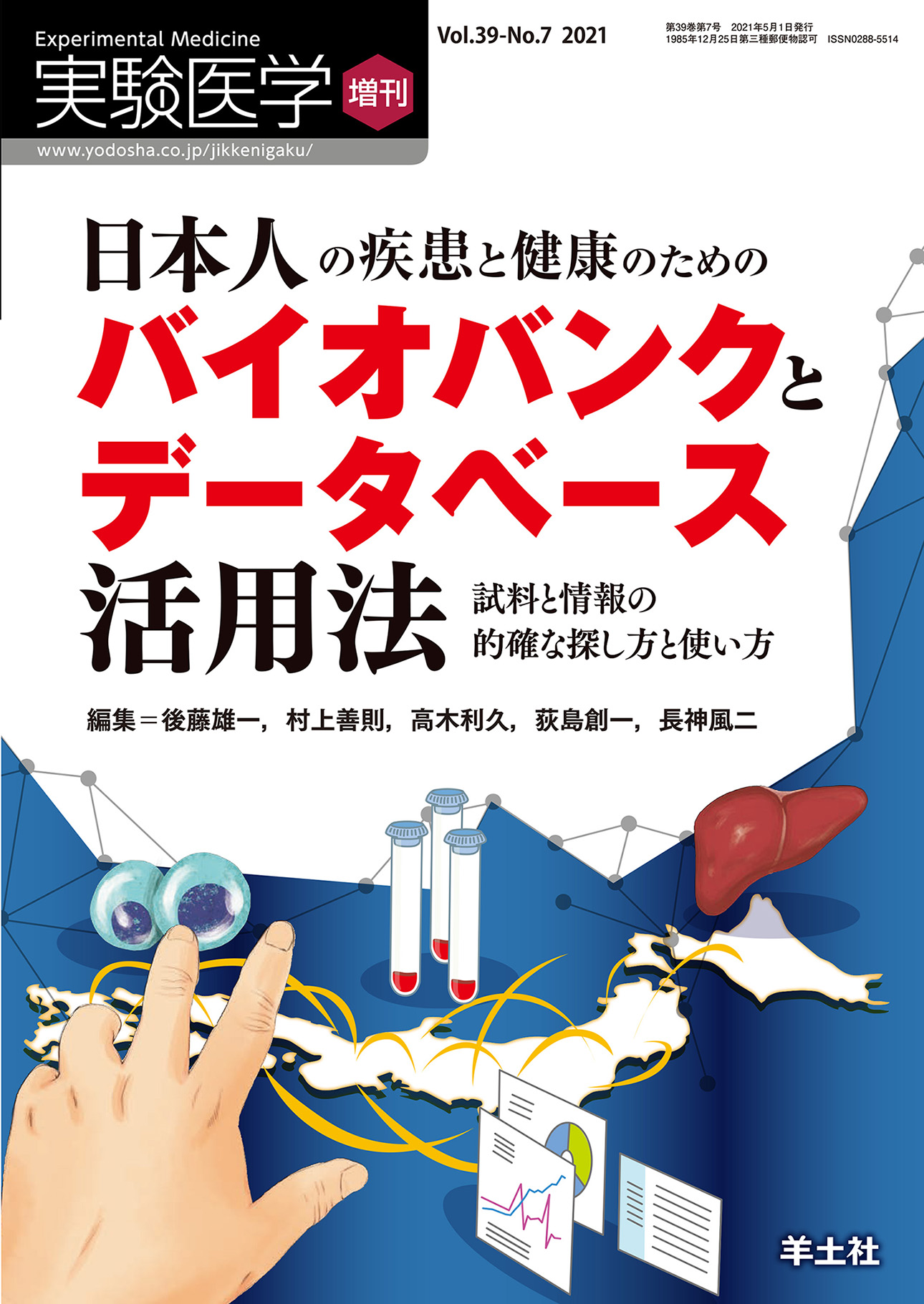 絶版 新版 世界性医科学全集 全22巻揃 検 フロイト/日本人の性生活/性