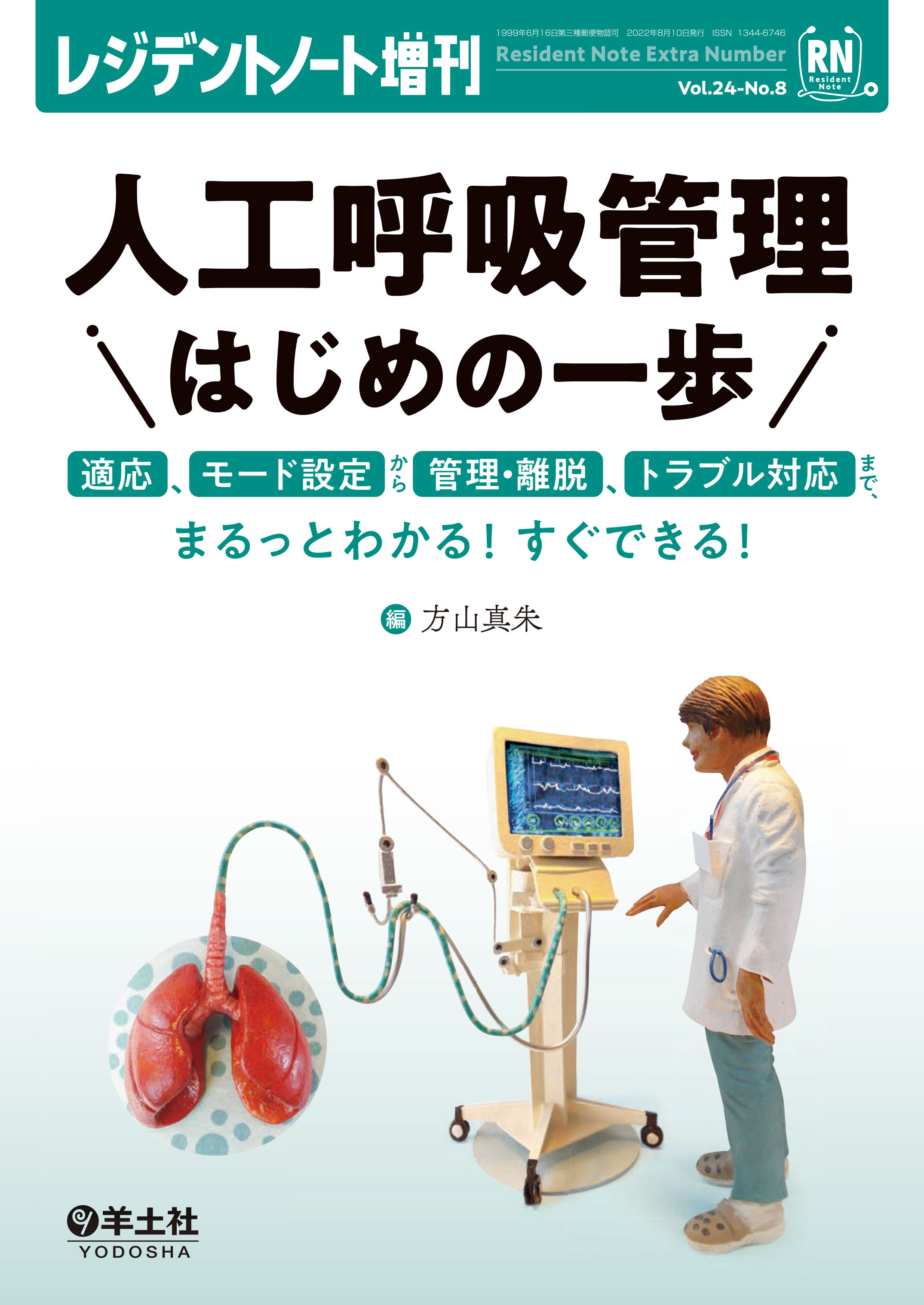 最大68%OFFクーポン 透析看護ポケットブック 慢性腎不全の病態と治療 ケアがまるっとわかる