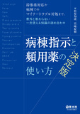 Common Diseases Up to date【電子版】 | 医書.jp