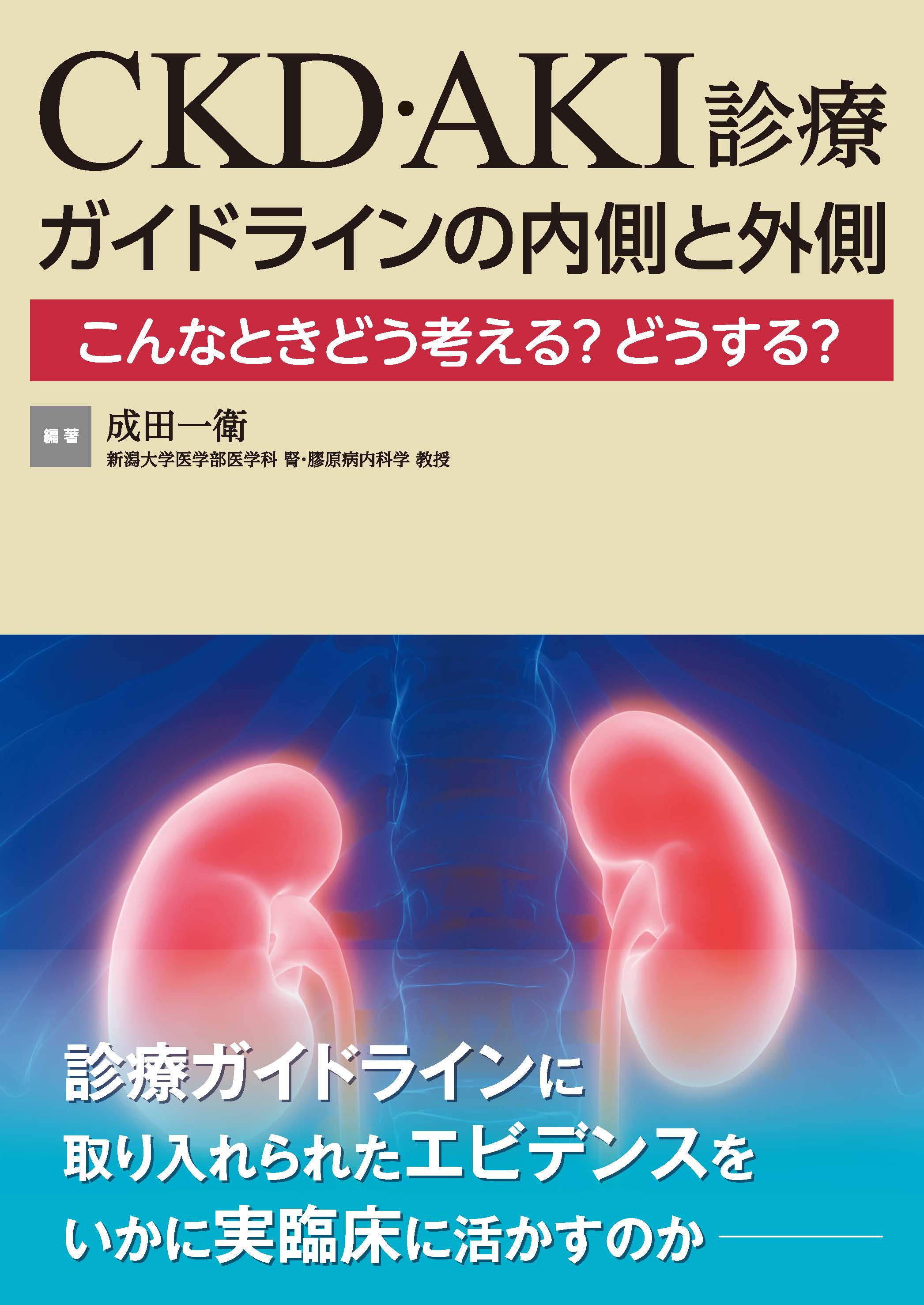 お気に入り 別冊日本臨床 腎臓症候群(第2版) 上・下巻セット 健康 