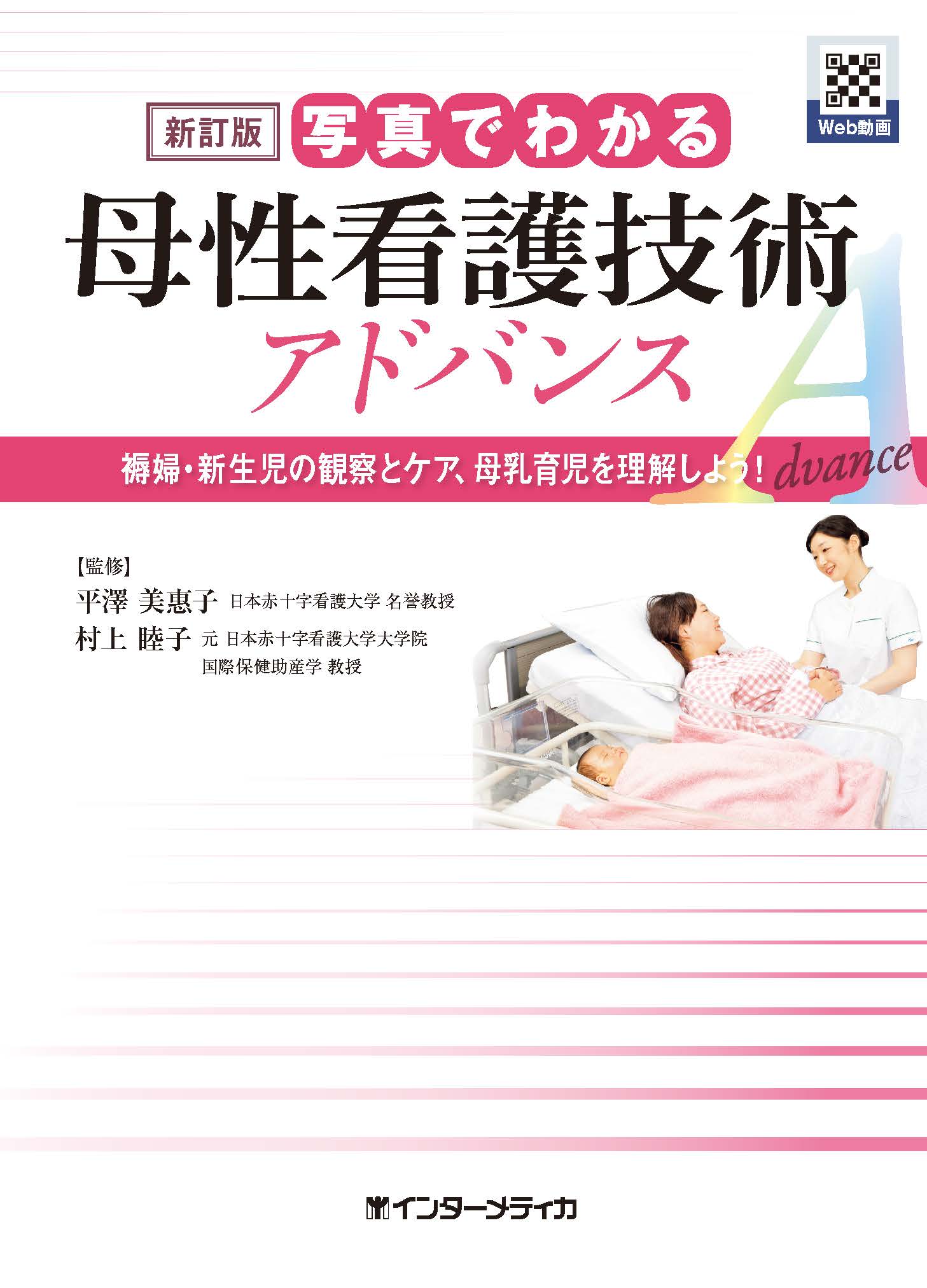 看護科 産婦人科 教科書 - 本