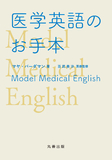 創薬研究のためのスクリーニング学実践テキスト【電子版】 | 医書.jp