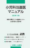 ステップアップ皮膚レーザー【電子版】 | 医書.jp