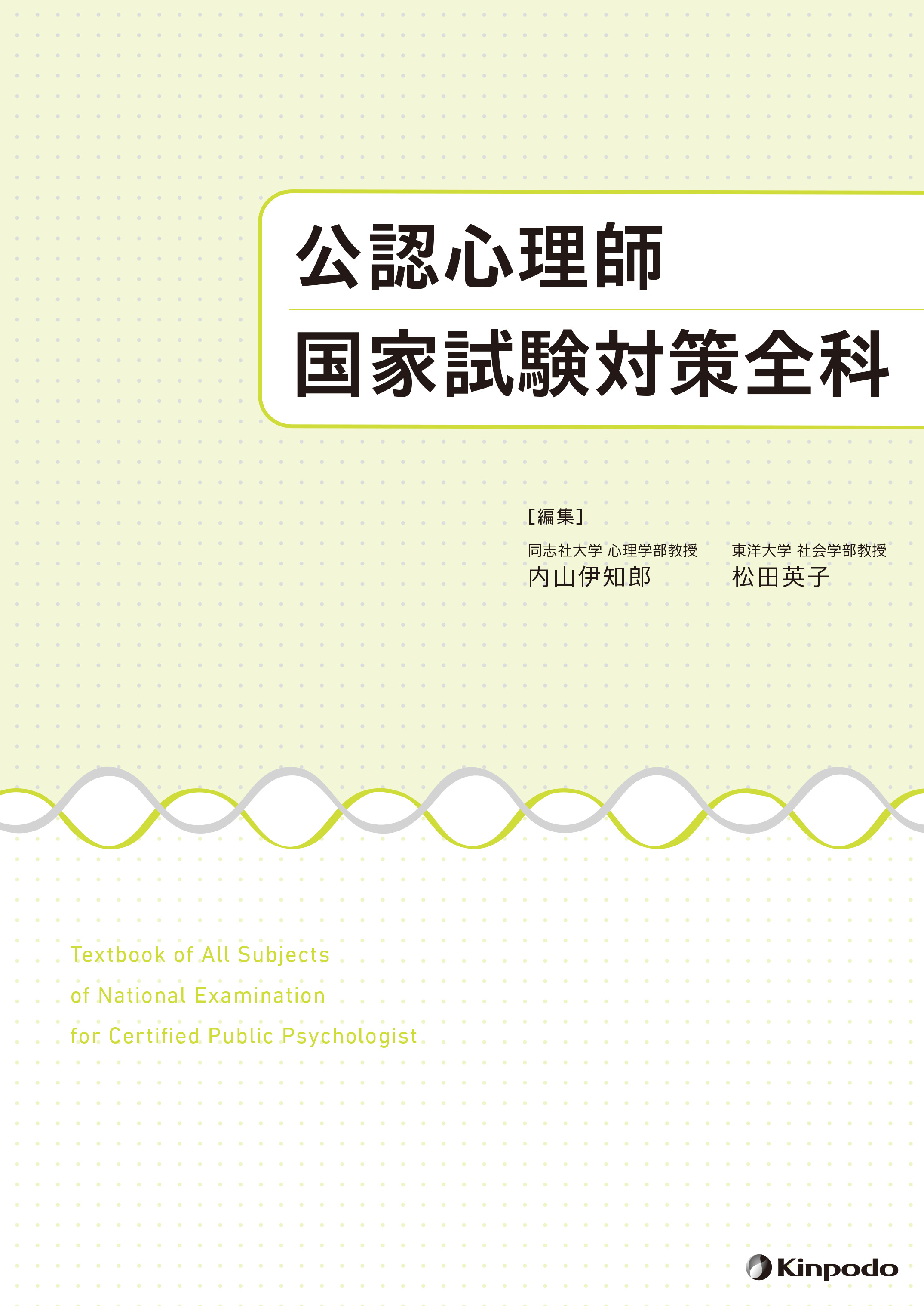 売れ筋ランキングも 本9冊セット 認知行動療法 カウンセリング 心理アセスメント asakusa.sub.jp