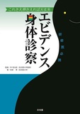 乳房オンコプラスティックサージャリー 2【電子版】 | 医書.jp