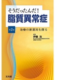 NOGA血流維持型汎用血管内視鏡ガイドブック | 医書.jp