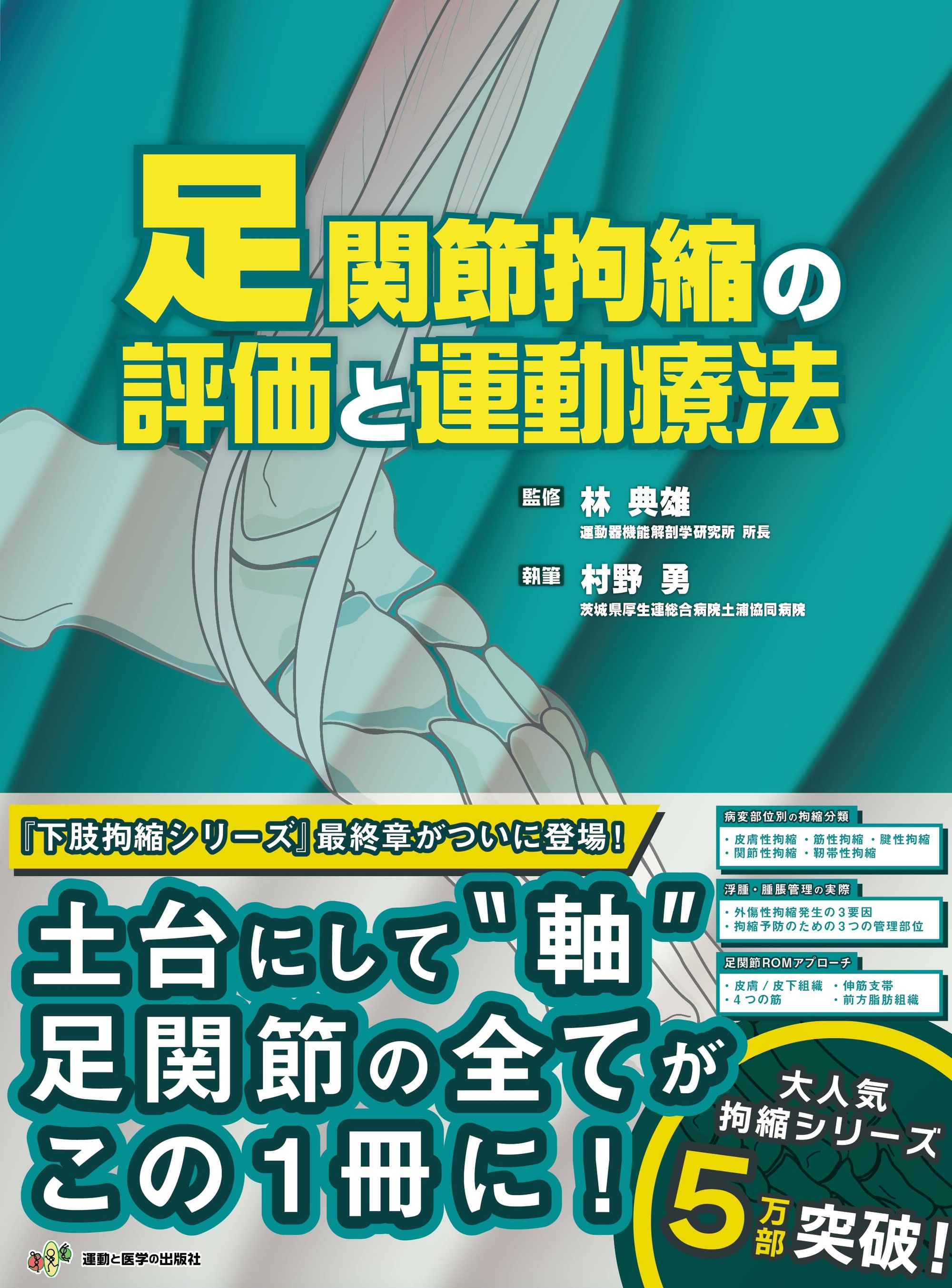 9784904862537_cover.jpg