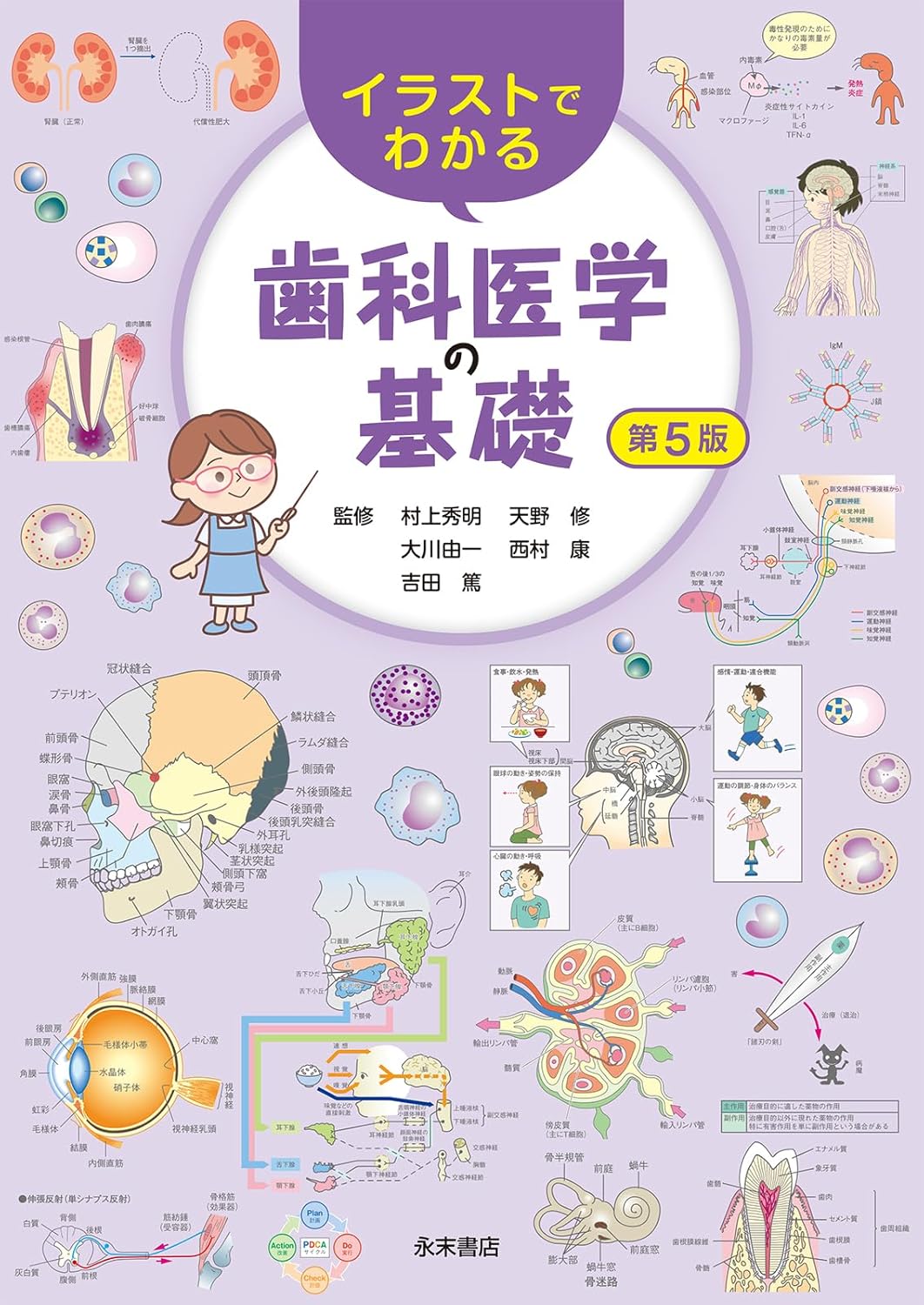 SIMPLE TEXT 口腔外科の疾患と治療 第6版 | 医書.jp